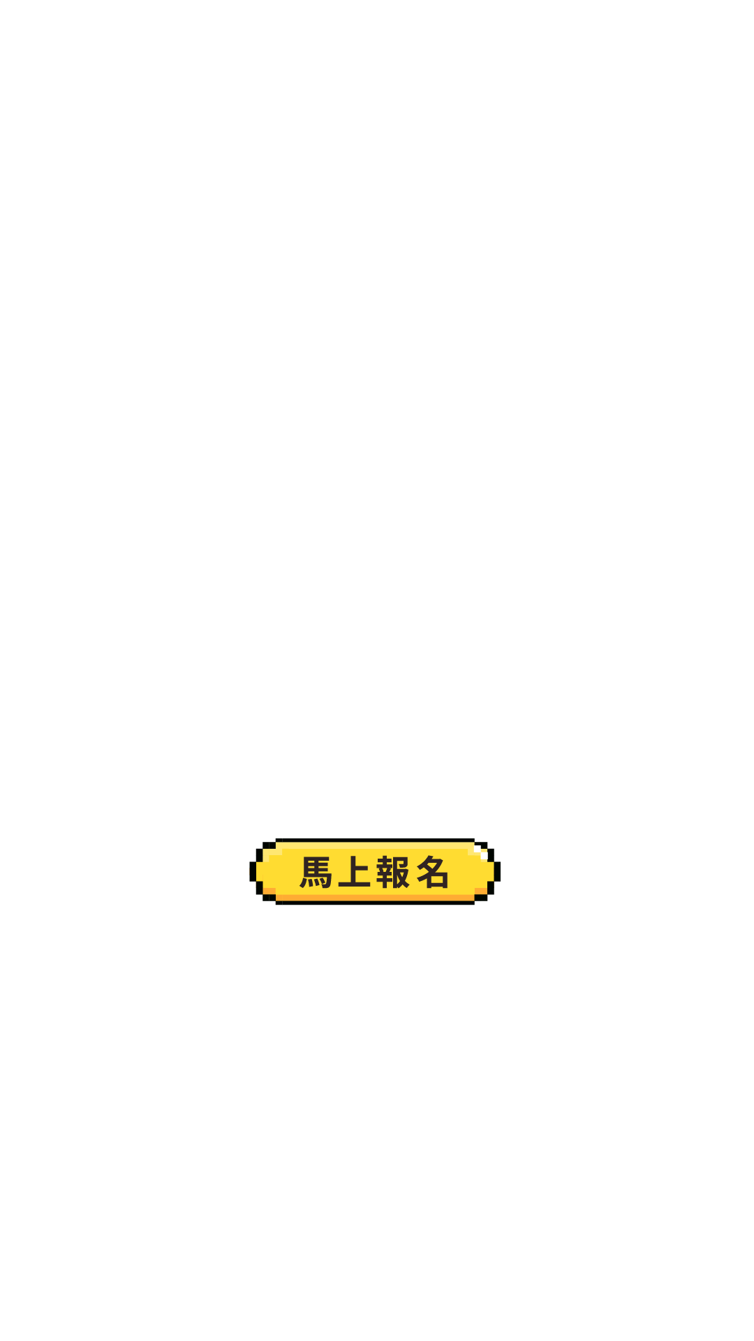 前往招生辦法